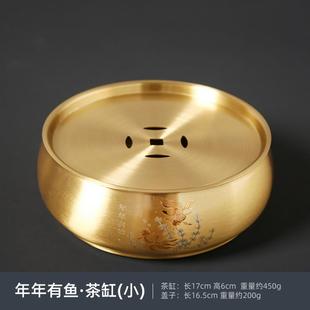 纯铜茶洗大号笔洗家用水洗水盂茶渣缸洗茶杯器皿功夫茶具配件日式