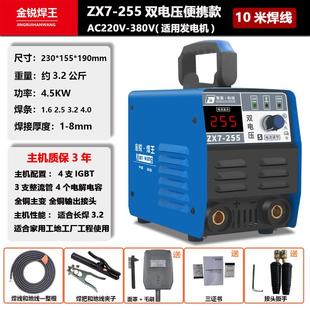 285宽电压迷你 电焊机220V家用小型纯铜两用220v380v大功率手工焊