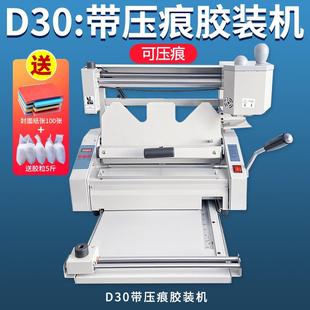 手动胶装 订办公用热熔机 机无线小型家用胶订机桌面台式 热熔胶装