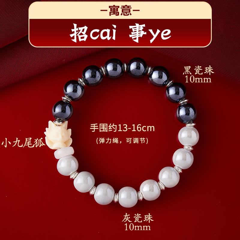 法物流通处香灰粉瓷琉璃水晶手串九尾狐绿度母转运手链本命年