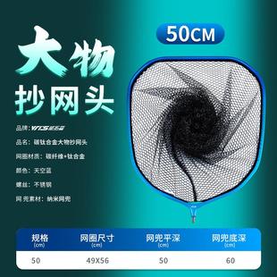 碳钛合金抄网头防挂钩超轻超硬大物巨物抄网加深捞鱼网兜 威拓森
