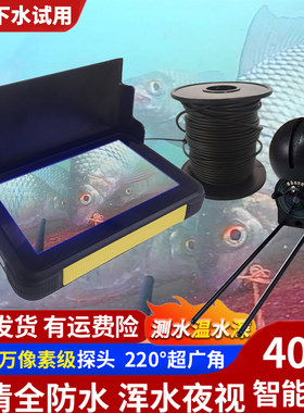 2026新款可视水下超高清探鱼器