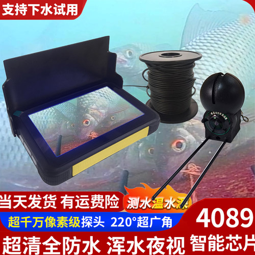2026新款可视水下超高清探鱼器