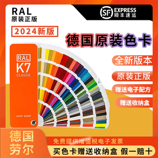 新百年纪念版 系列德国国际标准油漆涂料样本册 RAL劳尔色卡k7经典