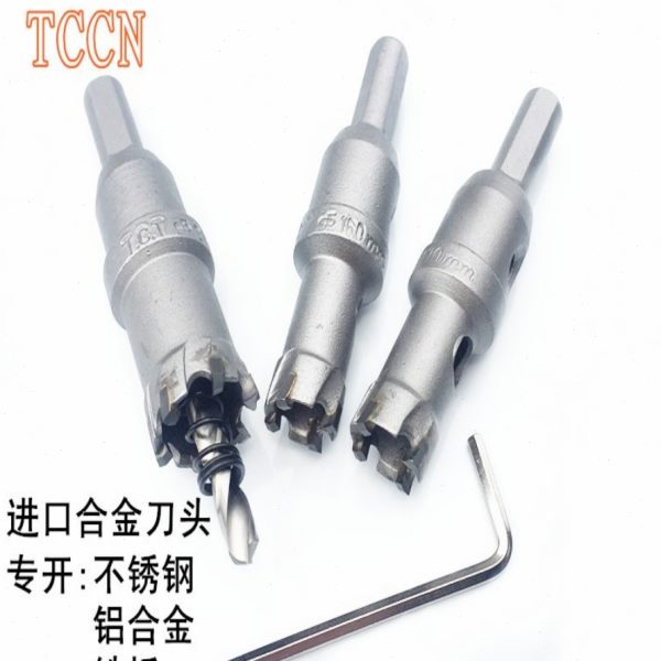 工业级不锈钢开孔器高档扩孔钻定做合金厚钢板扩孔器14mm-160mm
