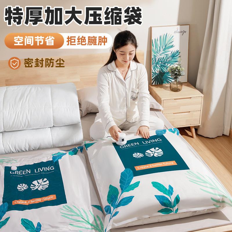 加厚压缩袋真空棉被衣物特大号电泵收纳袋学生宿舍打包搬家整理袋