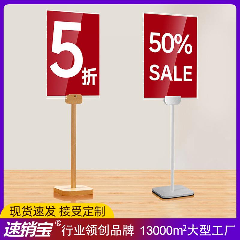 金属促销价格展示牌A4亚克力桌面立牌台卡A3广告牌促销价格牌