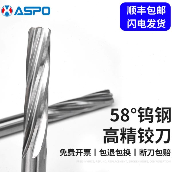XASPO整体硬质合金高光洁度耐磨直槽螺旋机用钨钢铰刀加长