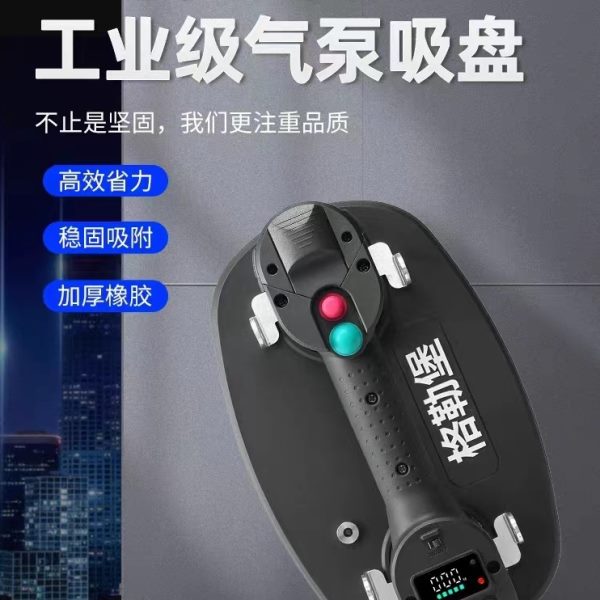 格勒堡电动吸盘Grabo专业款智能自动启停毛面吸大板施工工具抬板