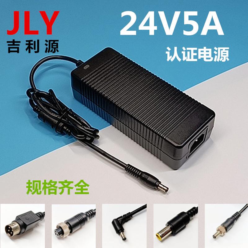 24V5A电源适配器LED广告灯净水器摄影灯大鱼缸桌面式开关电源