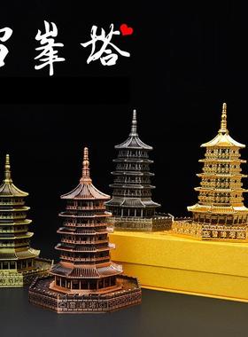 合金雷峰塔模型杭州西湖纪念品爱情情侣送礼家居常备摆件