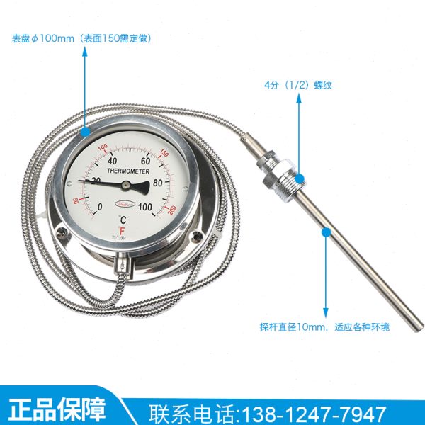 佳敏WTQ/WTZ-280不锈钢304压力式温度计远传温度计1.5级 高温锅炉