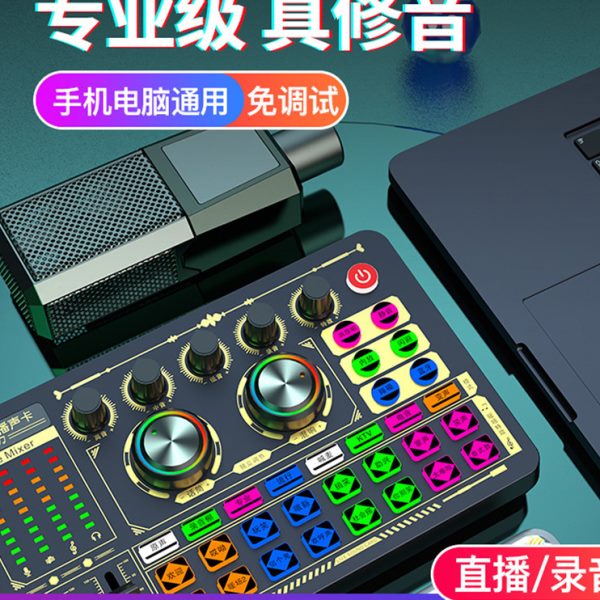 F9蓝牙手机直播专用声卡套装主播专业话筒麦克风K歌唱歌全套设备
