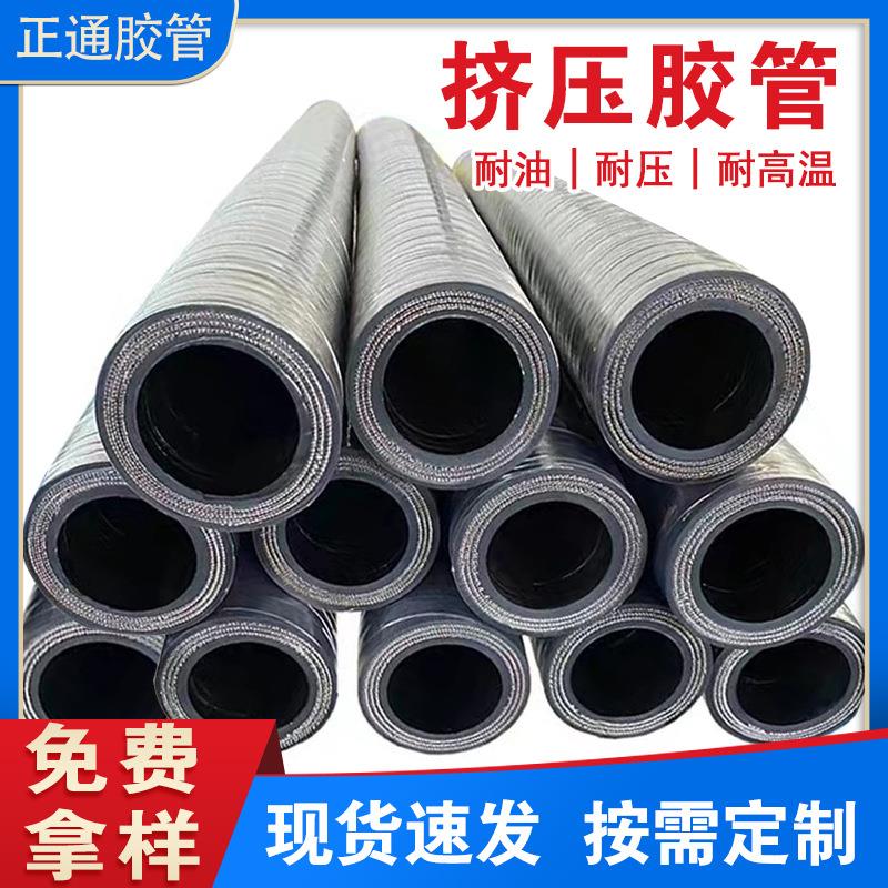 隧道注浆管蠕动泵软管高压注浆机盾构机挤压胶管高耐磨螺纹橡胶管