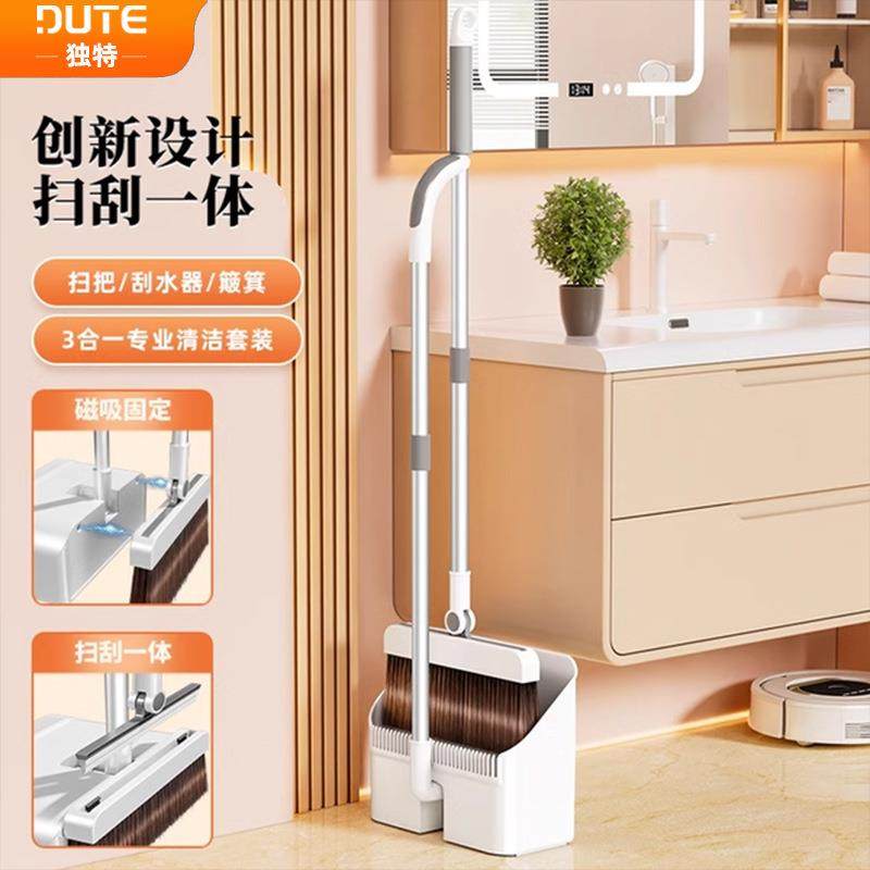 独特创新磁吸式扫刮一体多功能套扫家用组合不粘发扫把撮箕扫帚