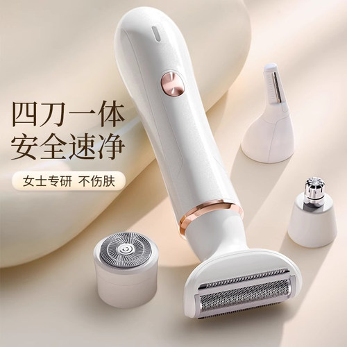 德国安全电动私处剃毛器女士专用
