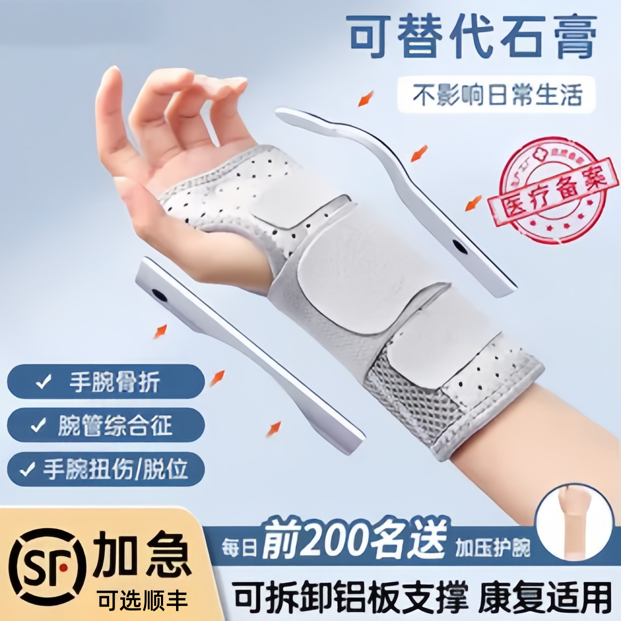 日本健身运动护腕扭伤手腕固定器