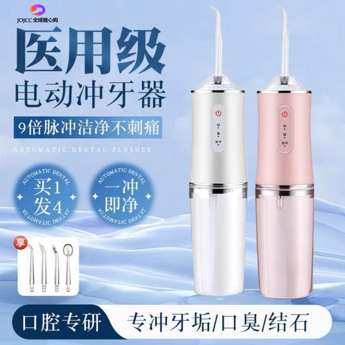 德国儿童家用电动充电便携冲牙器
