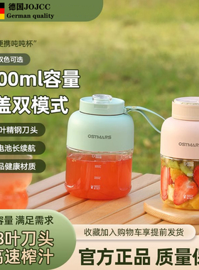 德国无线榨汁机大容量超便携