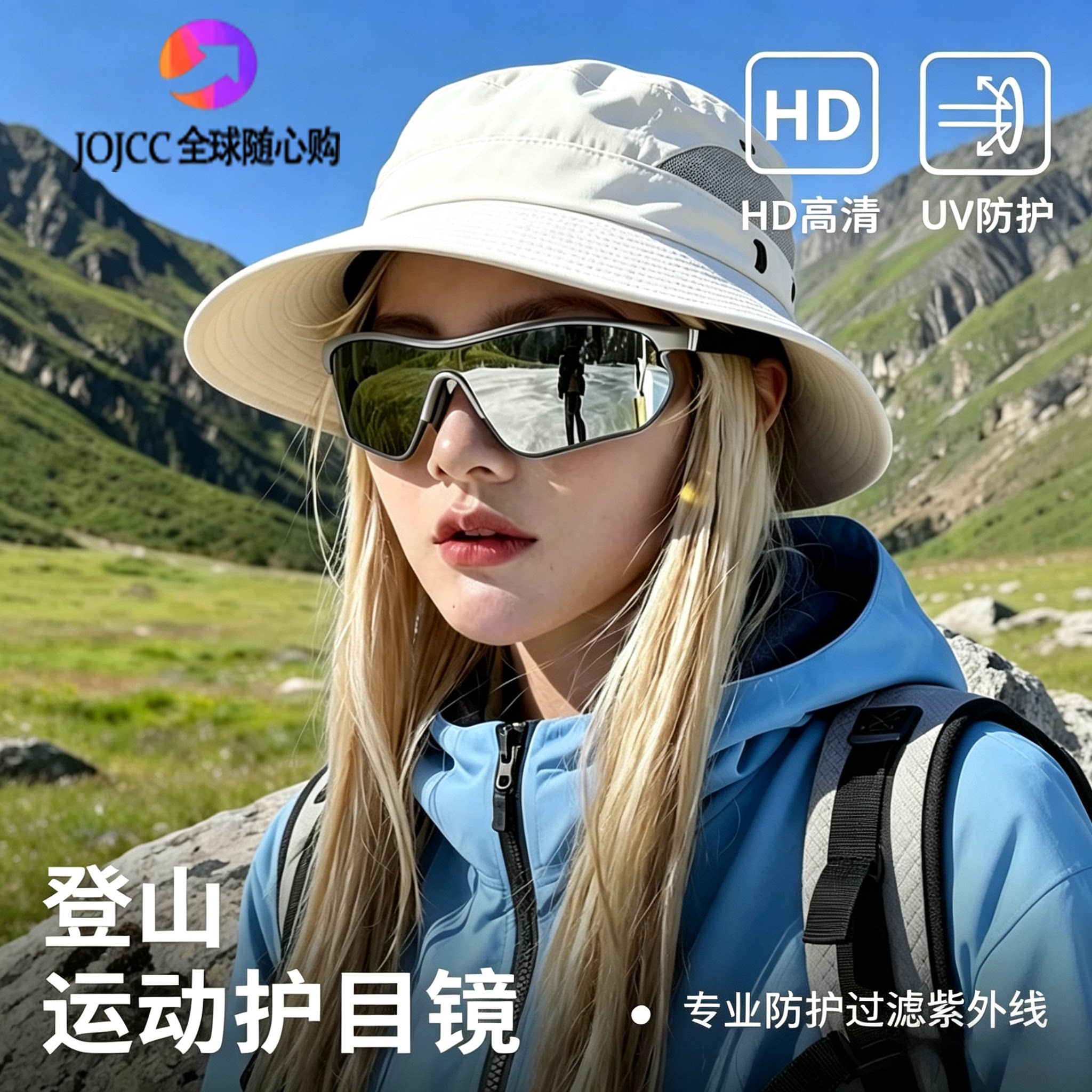 德国登山护目镜女户外墨镜防风防紫外线骑行徒步可套近视太阳眼镜