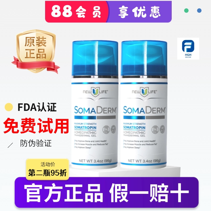【假一赔十】美国hgh小绿瓶凝胶