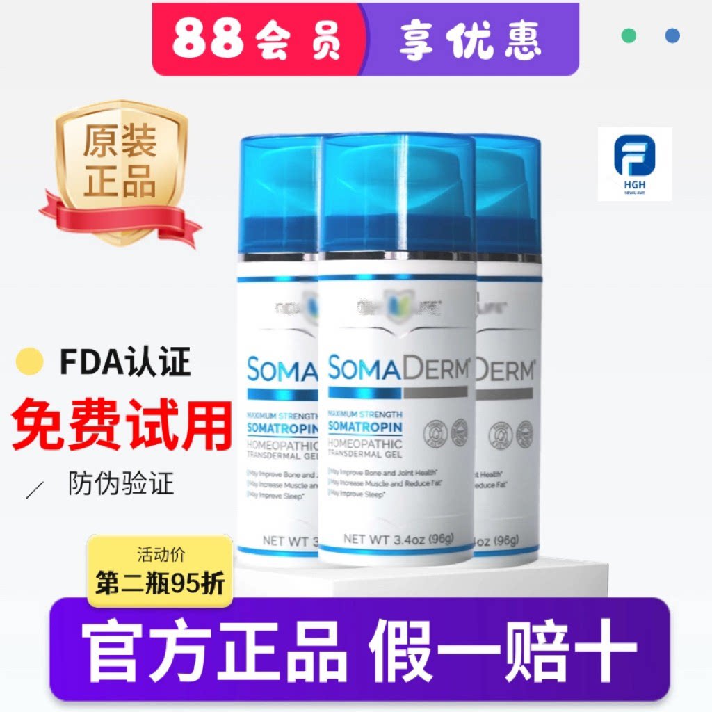 美国进口hgh新生命凝胶