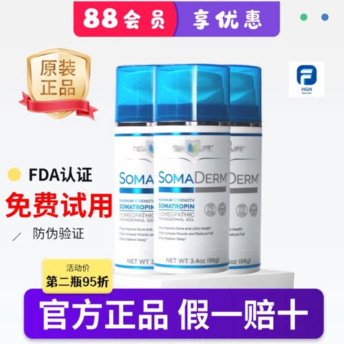美国进口hgh新生命凝胶
