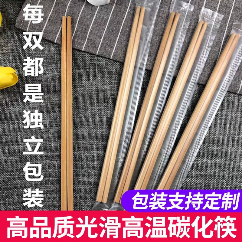 批发商用一次性碳化筷