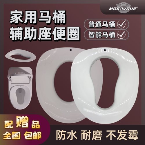 家用马桶环保抗菌座圈卫生儿童座垫出行便携马桶圈通用智能感应垫