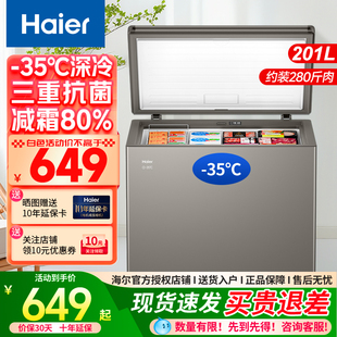 200升家用小型冷柜全冷冻冷藏迷你冰柜 142 海尔冰柜无霜新款 100