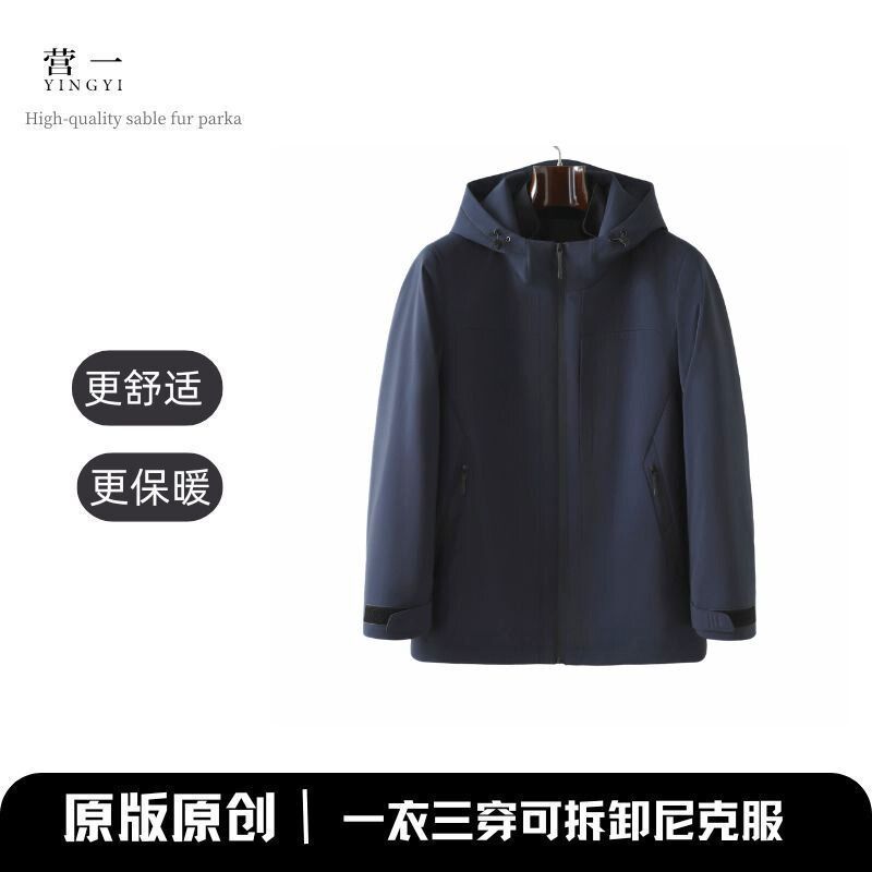 营一男装25183款冬季新款男一衣三穿可拆卸尼克服水貂（貂绒袖）