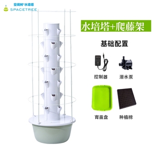 蔬菜种植箱水培塔爬藤架花卉绿植支撑杆庭院无土栽培种菜盆专用箱