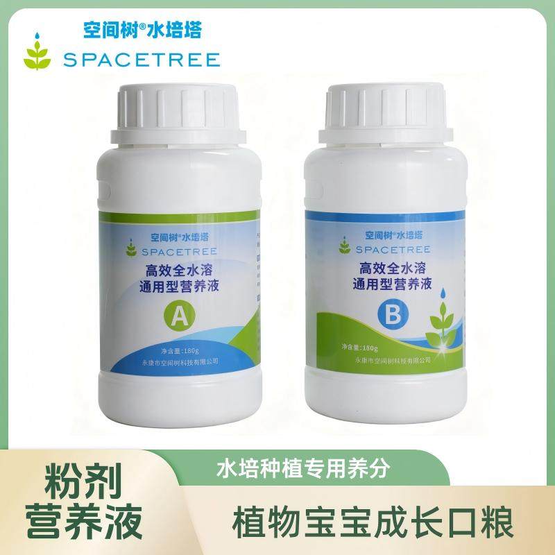 水培蔬菜水溶肥营养液AB各2袋100g/袋,鲜花速递/花卉仿真/绿植园艺,家庭园艺肥料,淘宝优惠券,粉丝福利购,淘宝优惠卷