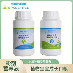 水培蔬菜水溶肥营养液AB各2袋100g/袋