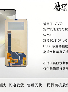 易诺信高清高刷品牌TFT
