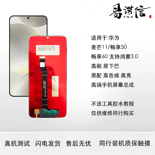 通用鸿蒙系统原配置高亮高色带框