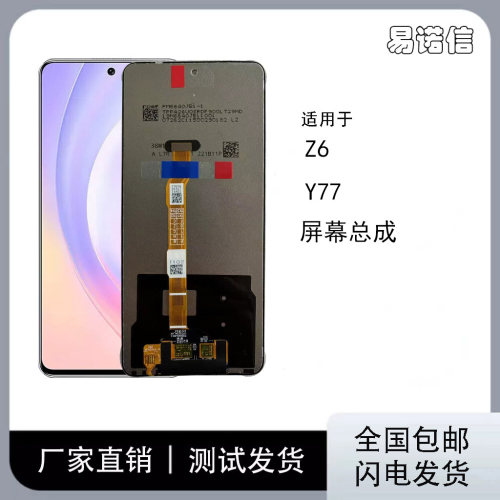 iq屏幕总成原材手机屏幕总成