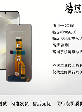 适用于畅玩50 畅玩50M play9C 畅玩50plus play8T屏幕总成  原装