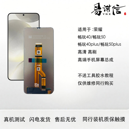 适用于畅玩50 畅玩50M play9C 畅玩50plus play8T屏幕总成  原装