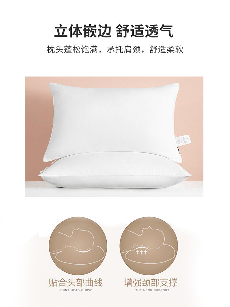 【季末清仓 两件8折】维科家纺抑菌枕头枕芯弹弹枕单双人纤维软枕