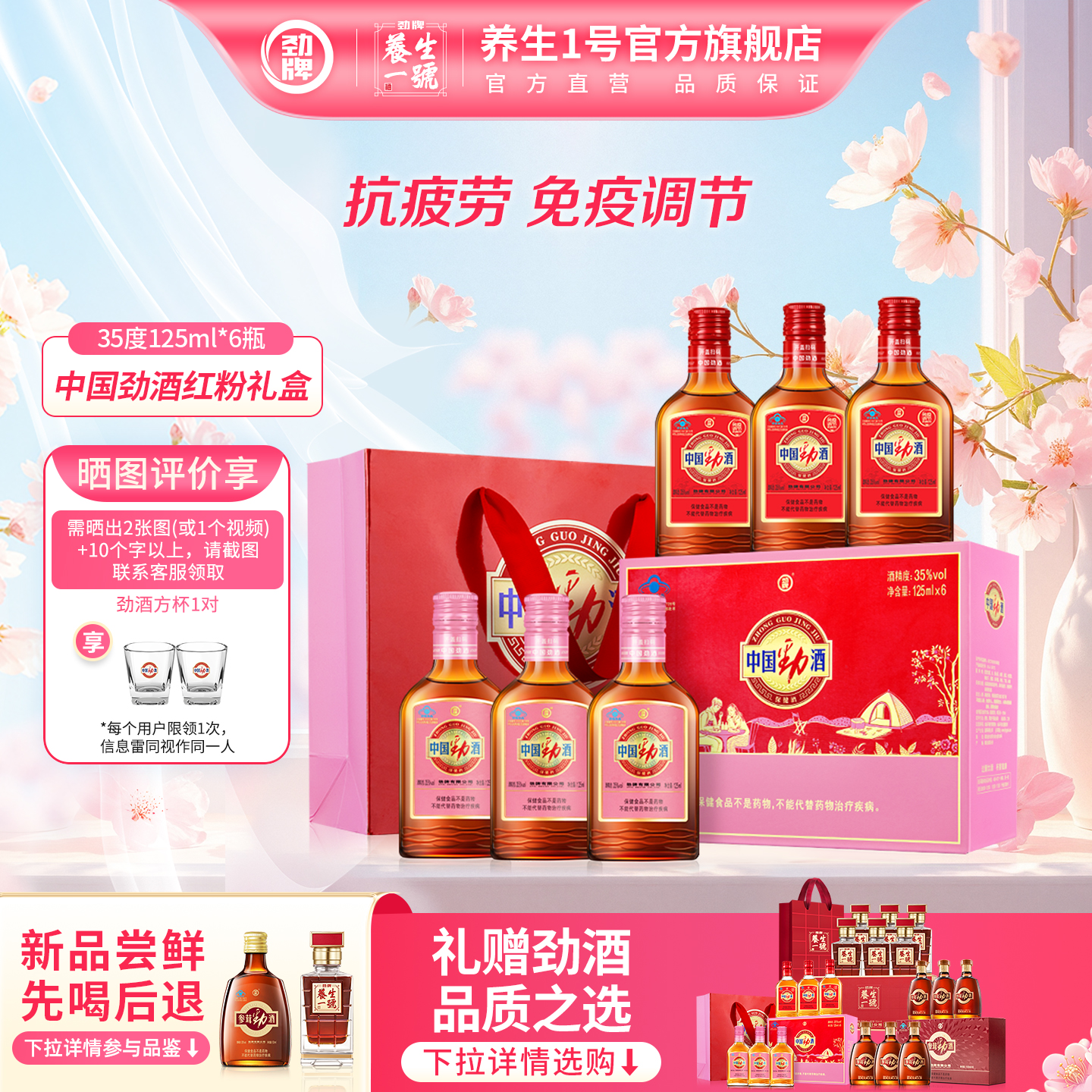 中国劲酒125ml6瓶官方旗舰店正品
