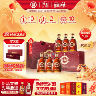 劲牌参茸劲酒年货礼盒装38度100ml官方旗舰店正品山参养鹿茸生酒