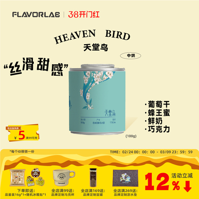 风味礼拜天堂鸟中度烘焙咖啡豆