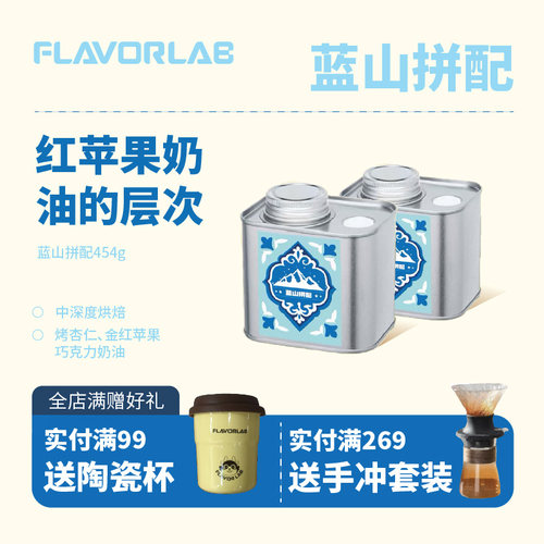 风味礼拜蓝山拼配意式咖啡豆
