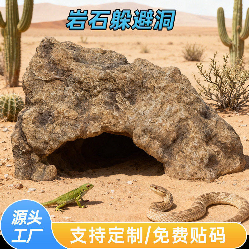 乌龟晒台爬宠岩石躲避饲养箱躲避屋躲避洞宠物爬行动物岩石躲避屋,宠物/宠物食品及用品,其它宠物用具,淘宝优惠券,粉丝福利购,淘宝优惠卷