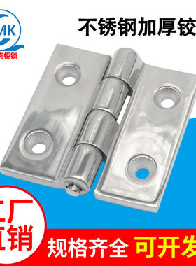 316不锈钢合页HFB23工业重型折页设备柜门配电箱ZL085防尘厚铰链