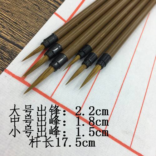 工笔国画花枝俏狼毫描笔 大中小号书画勾线瘦金体书法人物叶筋笔