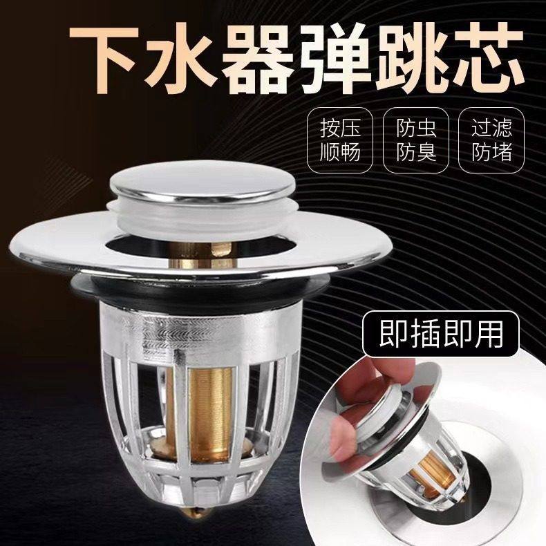 按压式弹跳芯塑料铜芯下水器防臭面盆漏水塞洗手盆配件卫生间,家装主材,水槽下水器,淘宝优惠券,粉丝福利购,淘宝优惠卷