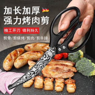 工厂直销厨房剪刀商用烤肉剪不锈钢多功能强力鸡骨剪家用加长
