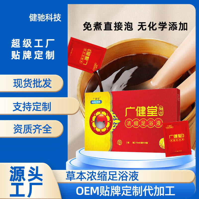 草本浓缩足浴液泡脚包瑶浴足浴原液足浴包艾草红花泡脚液,洗护清洁剂/卫生巾/纸/香薰,浴足剂,淘宝优惠券,粉丝福利购,淘宝优惠卷